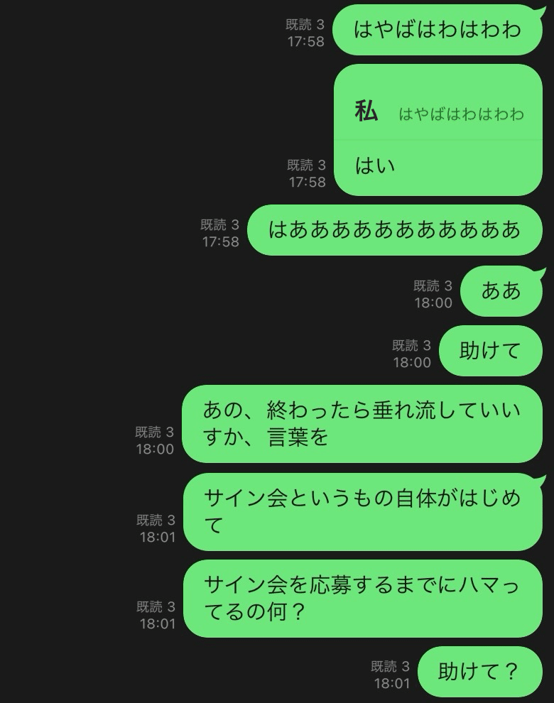 ドキドキ☆人生初のサイン会参加レポート｜鱒田