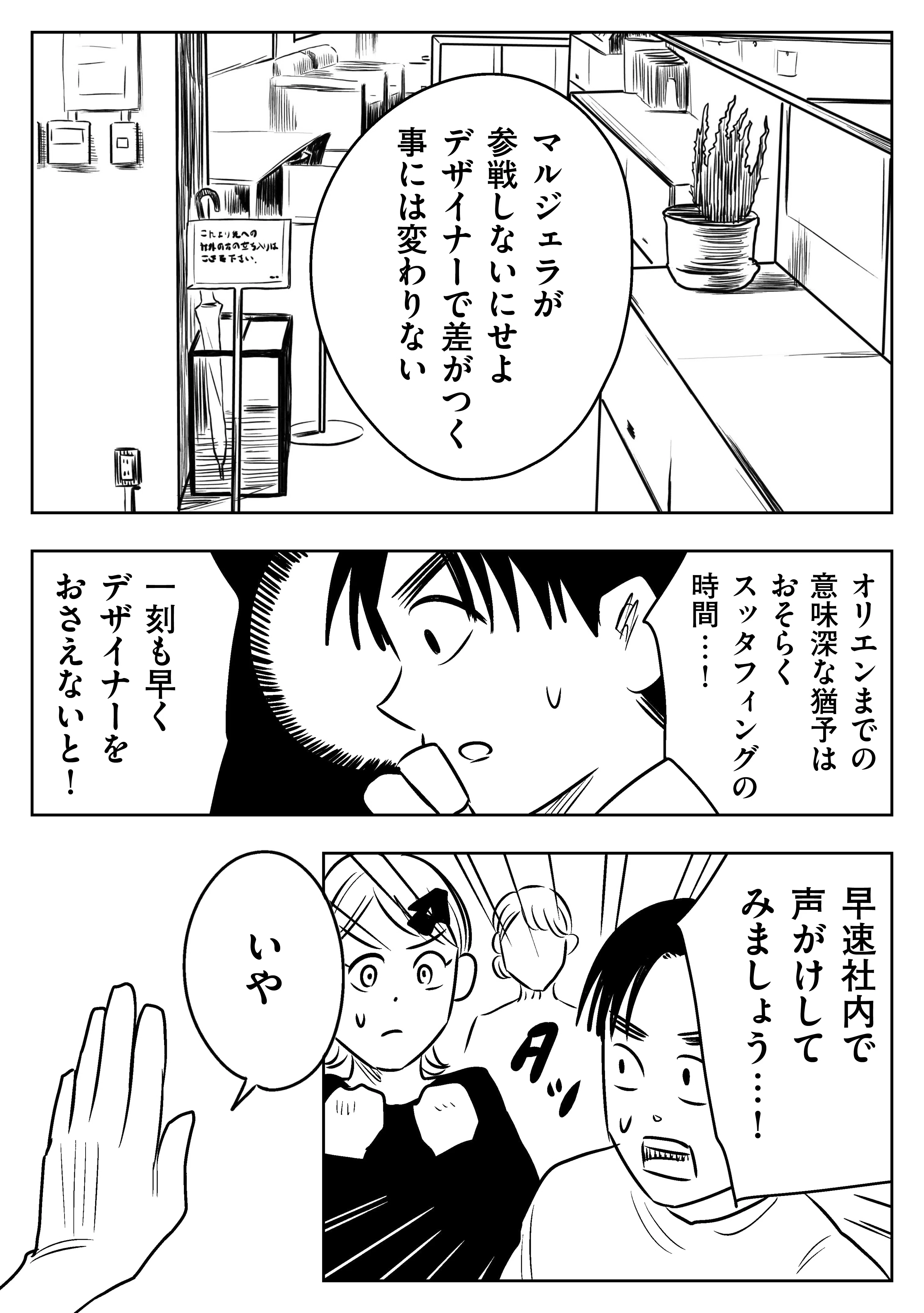 スタッフィング」左ききのエレンDOPE｜64話｜かっぴー（漫画家）