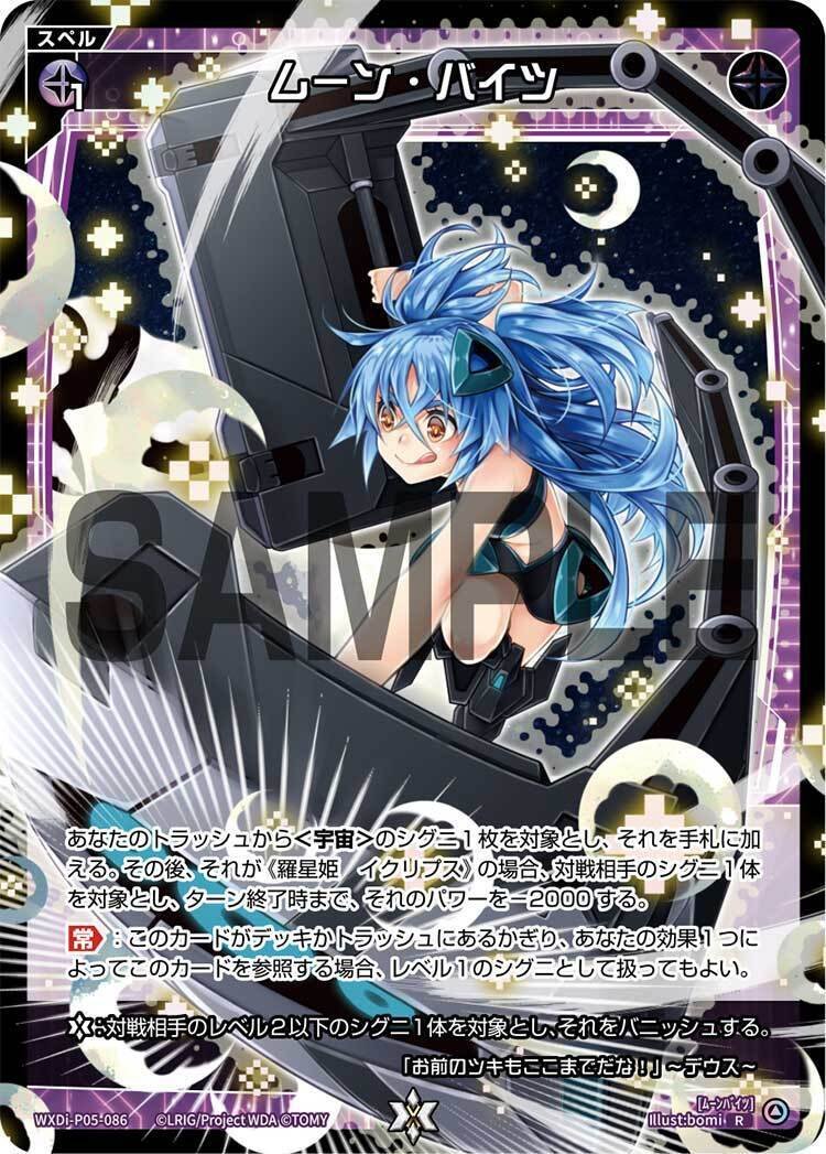 ウィクロス キーセレ 無限デッキ 夢限（キーセレ） | WIXOSSBOX