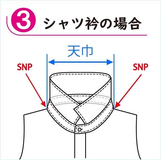 洋服の天巾の採寸方法|男女でおそろいテニスウェア PASSINGSHOT(ハルハルデザイン事務所)