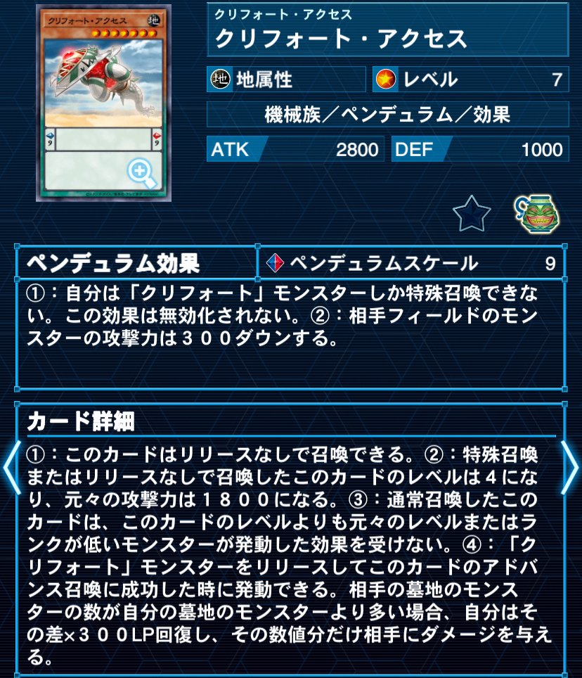 遊戯王 デッキ　クリフォートデッキ　38枚 遊戯王 デッキレシピ 詳細 | 遊戯王ニューロン ( オフィシャル