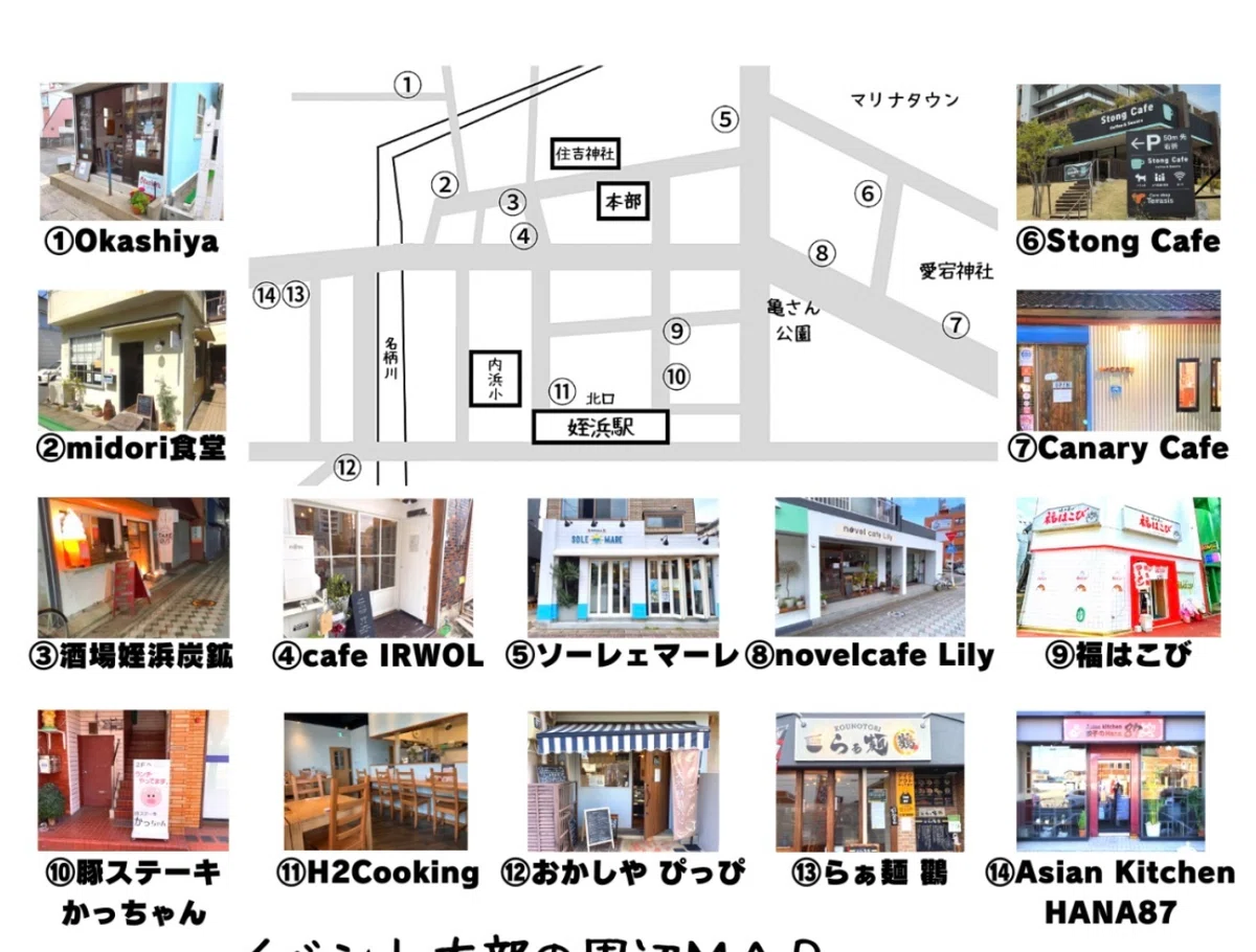 福岡市西区】姪の浜の食べ歩きイベント「メイノミウォーク」が5／29