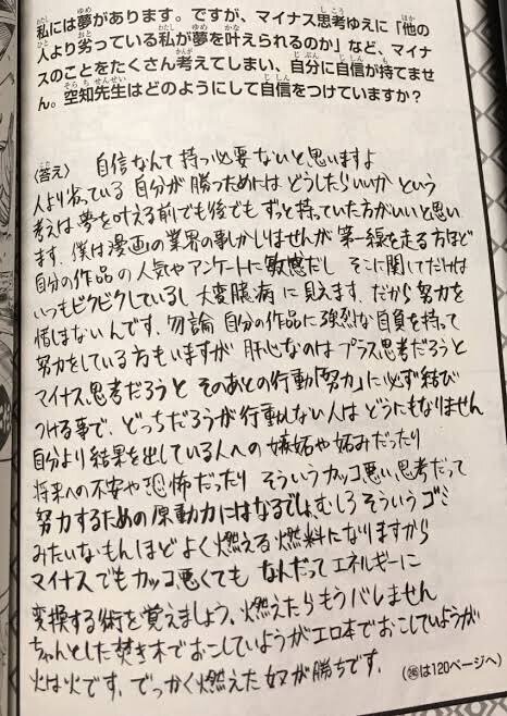 原動力は怒りでも悔しさでもいい｜CK