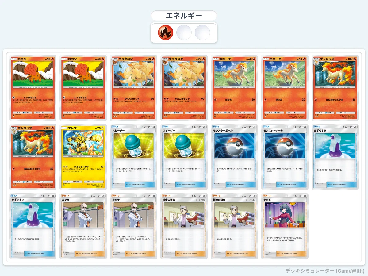 ポケモンカード　ノーマル&キラカード&RR デッキ作り Professionals teach you] How to build your own deck! Build a deck