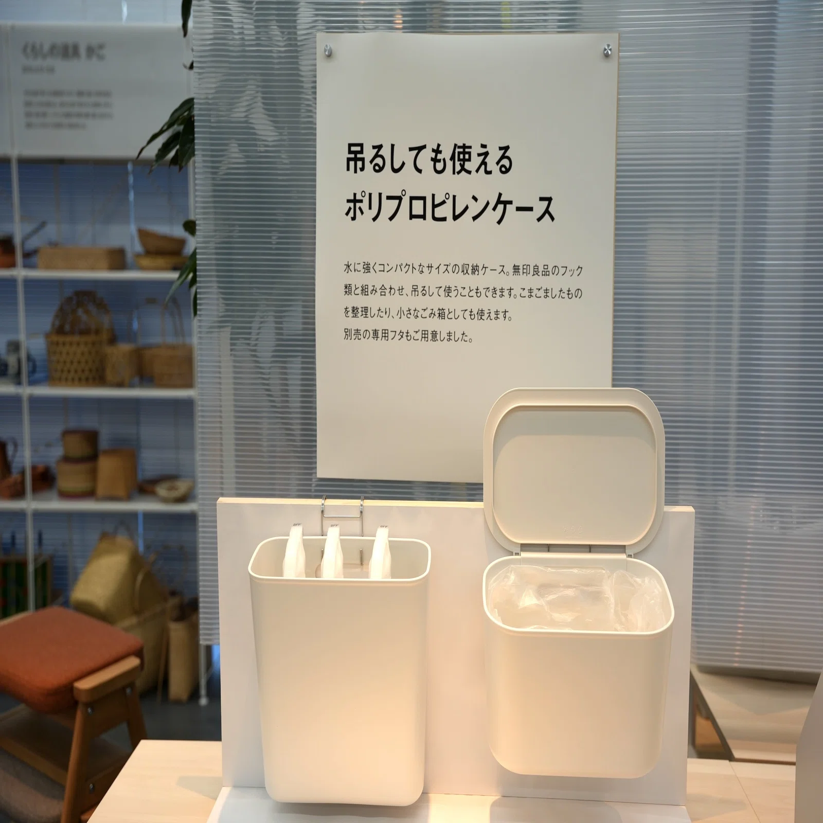 無印良品 2025年春夏新作商品の展示会にお呼び頂いたので行ってきまし 