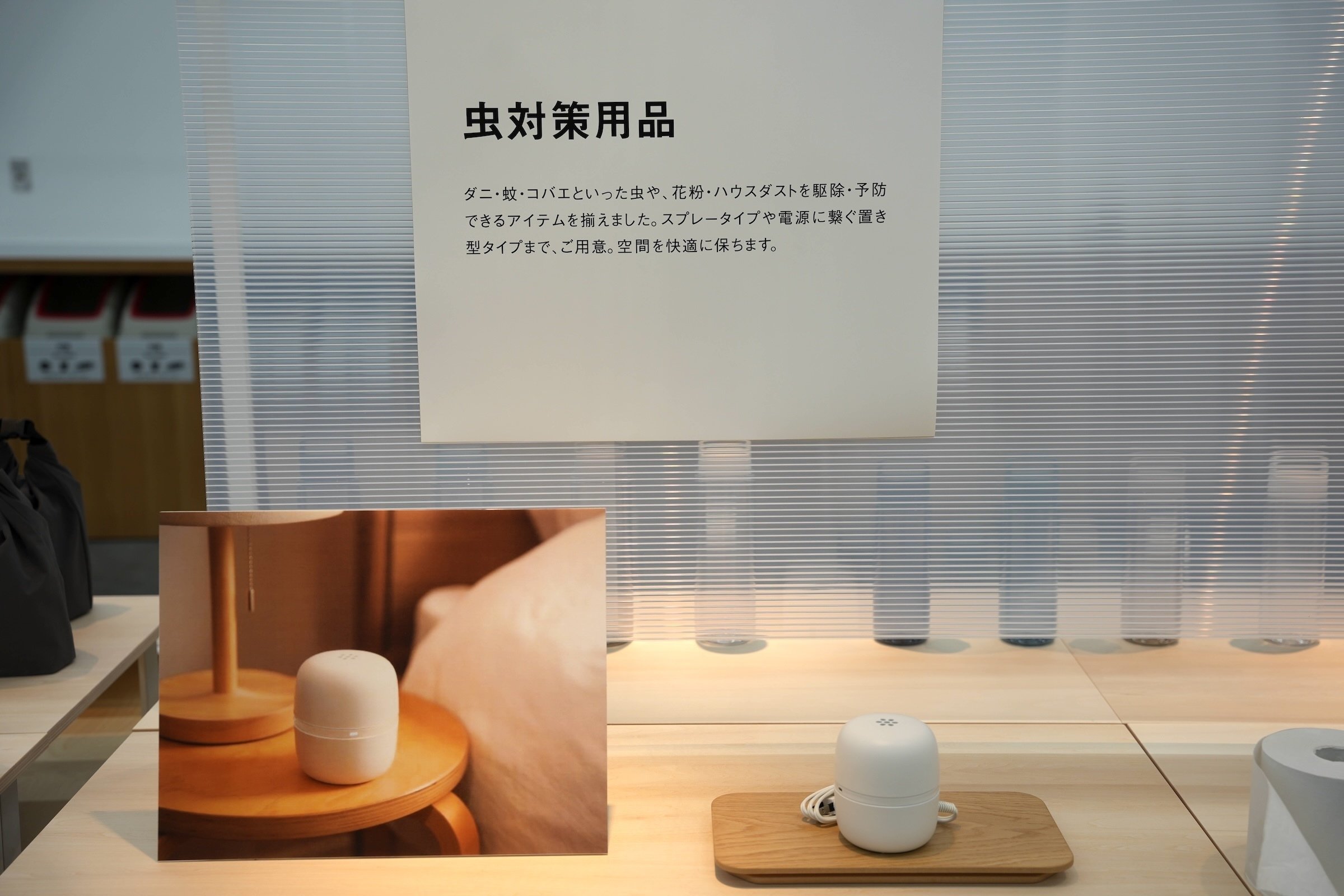 無印良品 2025年春夏新作商品の展示会にお呼び頂いたので行っ