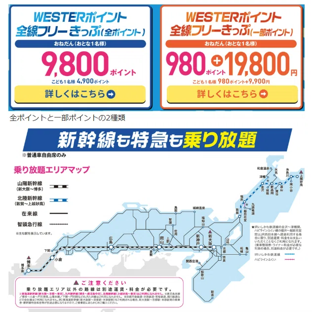 西日本周遊計画｜前髪