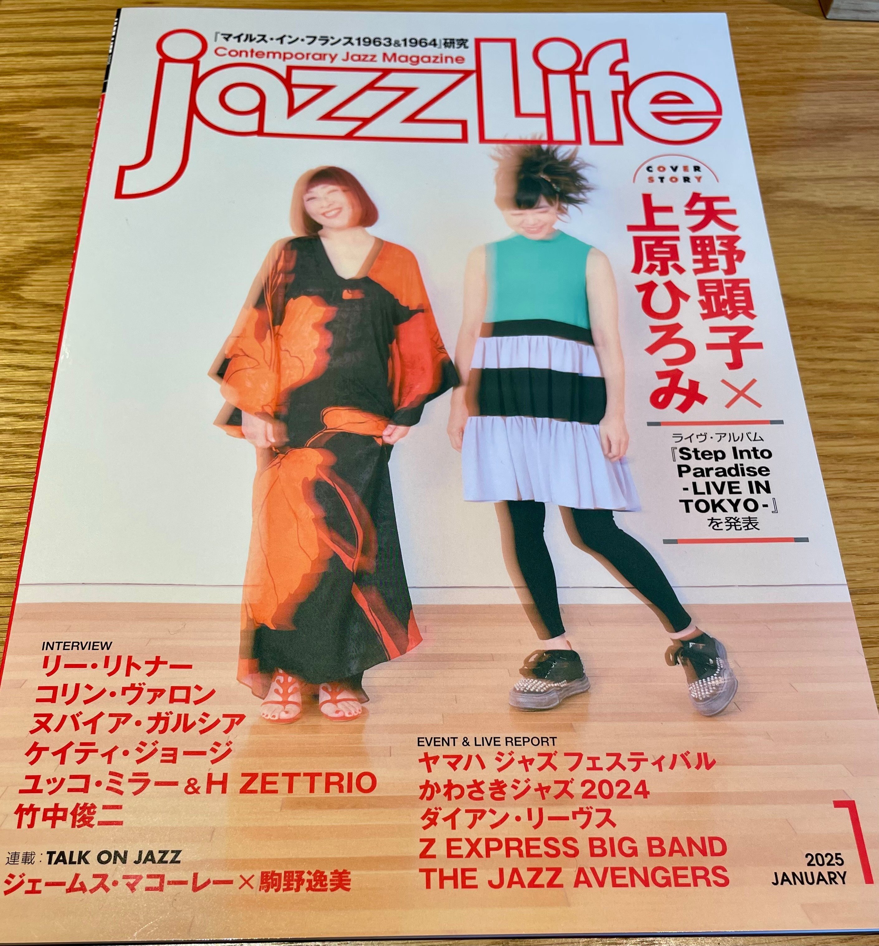 サックス講座の連載をしている『Jazz Life』1月号発売しました