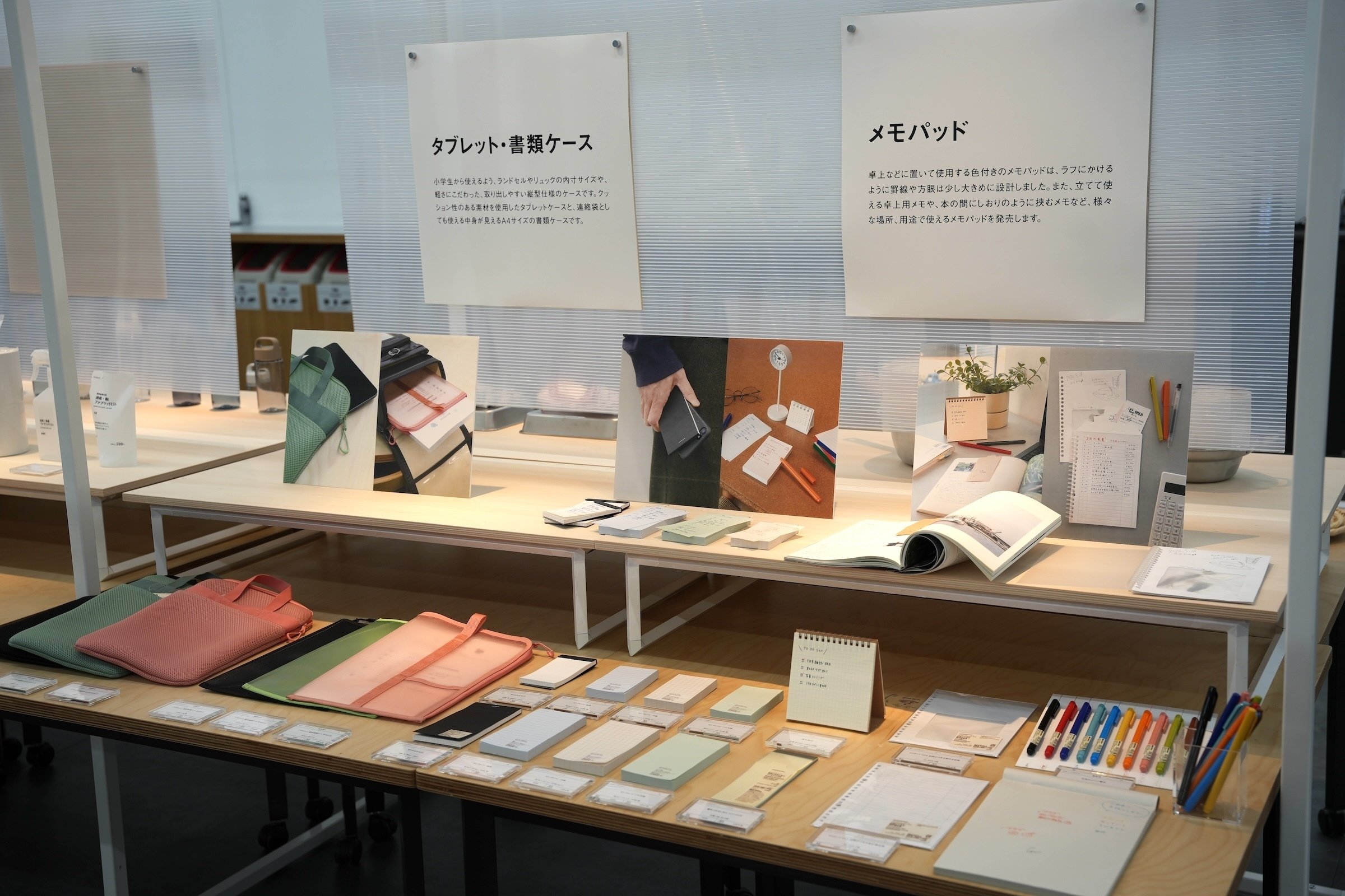 無印良品 2025年春夏新作商品の展示会にお呼び頂いたので行ってきまし