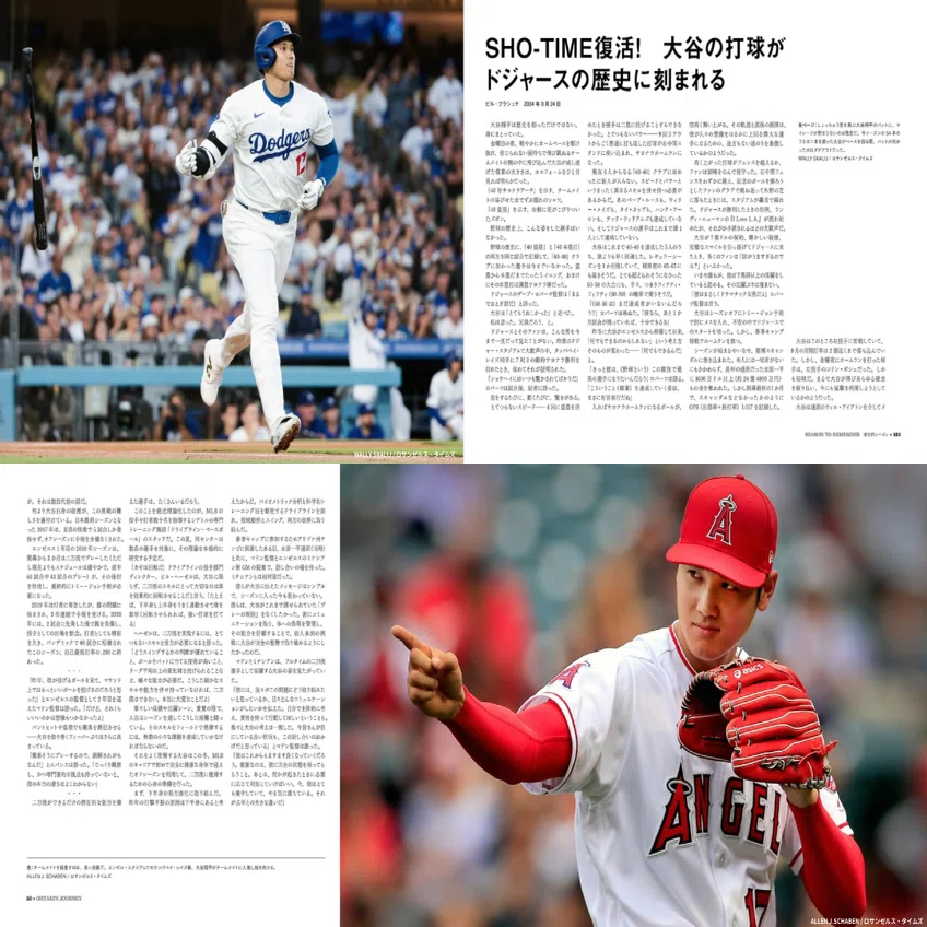 OHTANI'S JOURNEY 大谷翔平 世界一への全軌跡』とはどんな1冊なのか