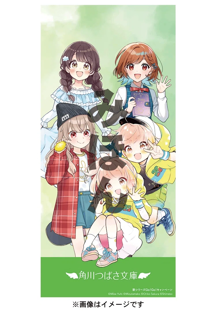 応募受付中】特製イラストカードが当たるキャンペーン！｜角川つばさ