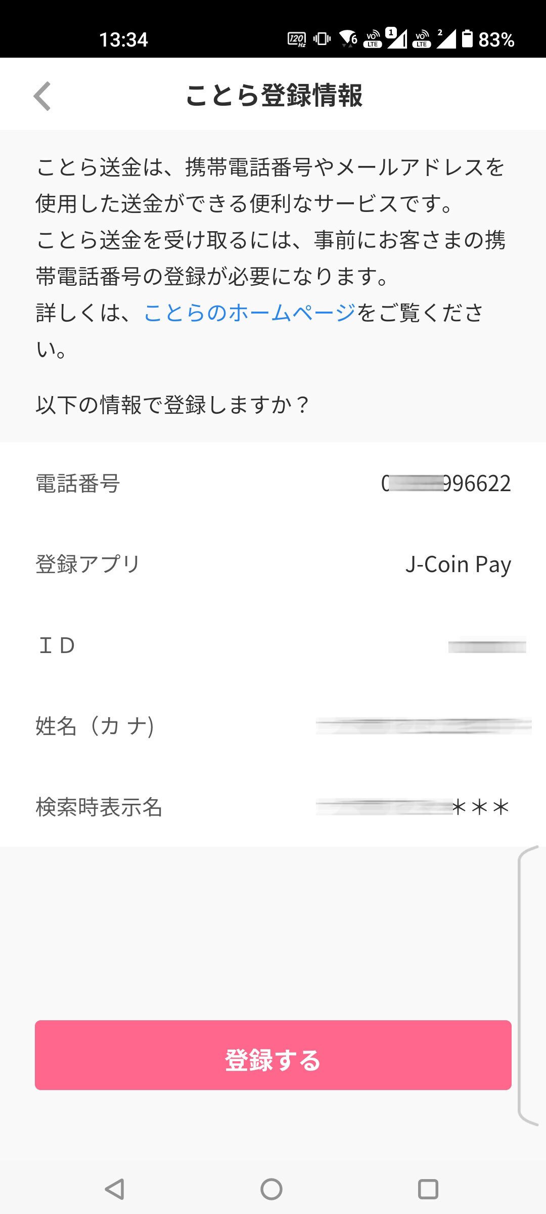 手数料無料】自分名義の銀行口座間の資金移動｜むりどん