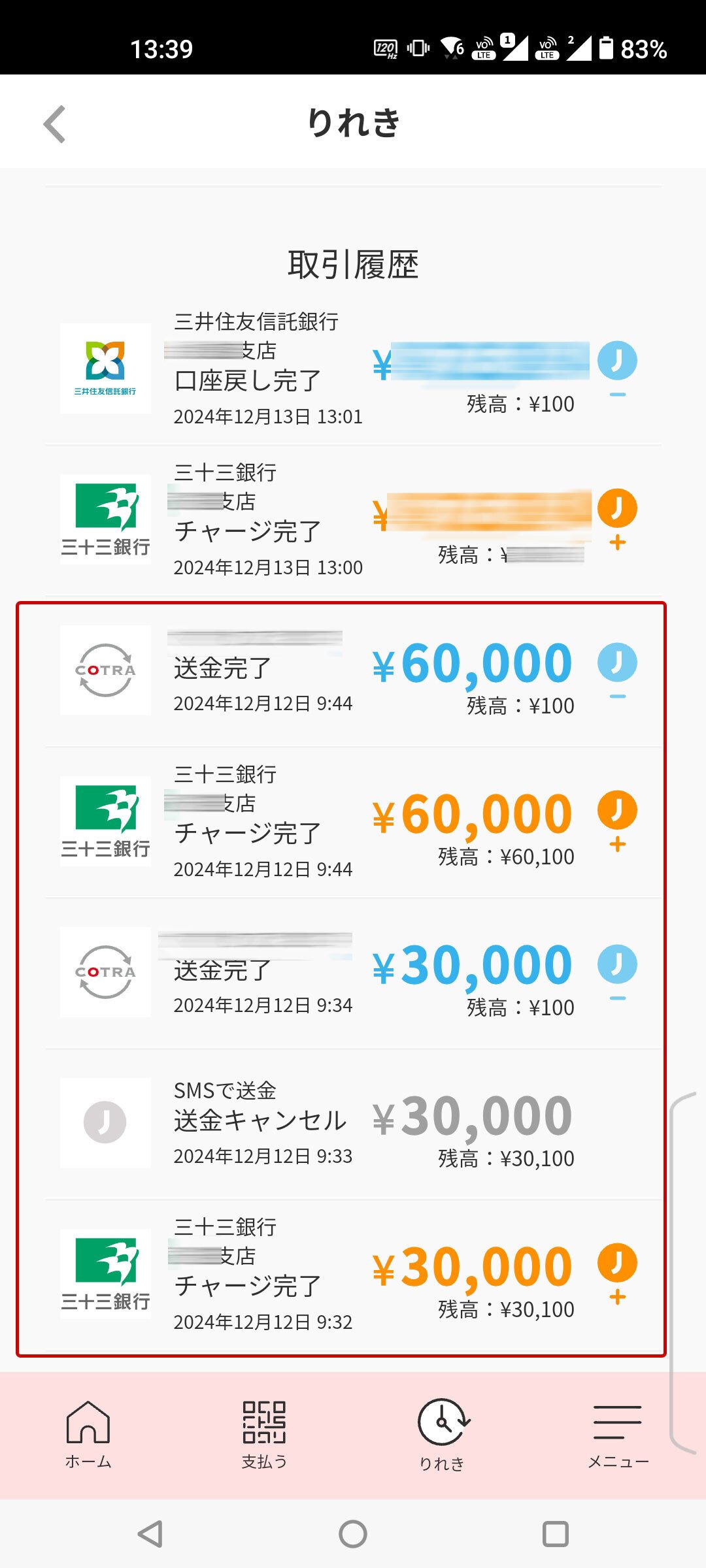 手数料無料】自分名義の銀行口座間の資金移動｜むりどん