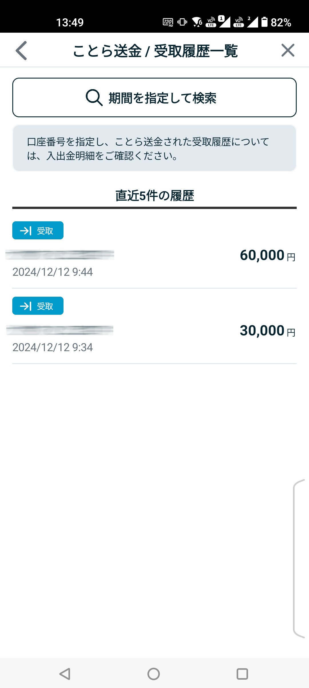 手数料無料】自分名義の銀行口座間の資金移動｜むりどん
