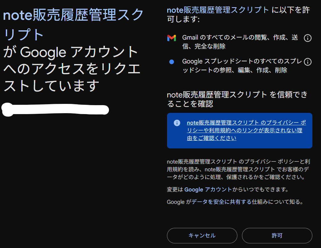 Gmail×スプレッドシートでnote売上管理｜ysk
