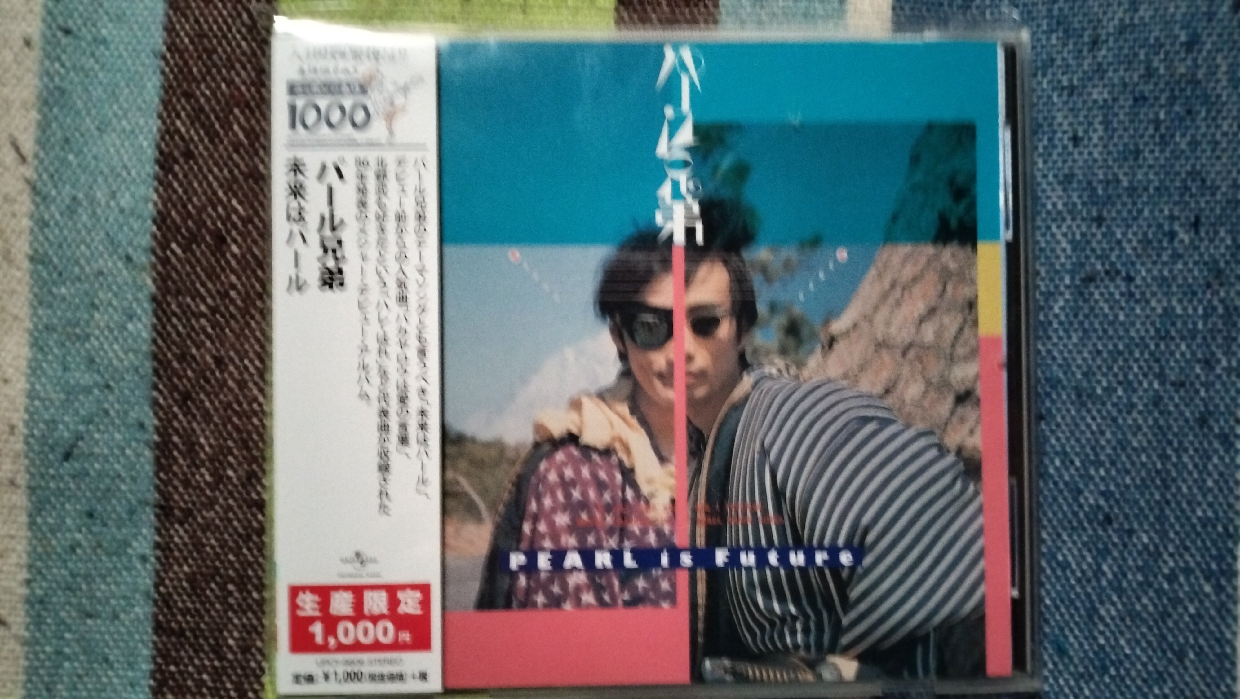 今日の一枚〜パール兄弟『未来はパール』｜スガイヒロシa.k.aSugar