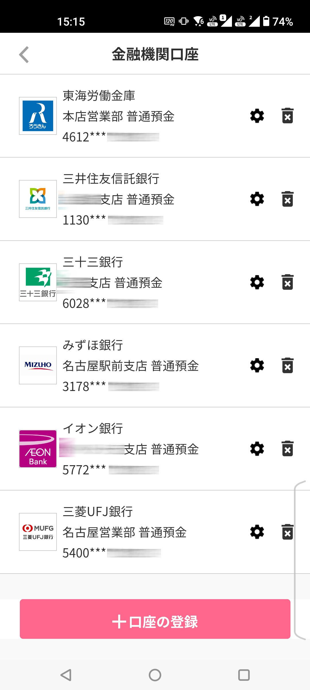 手数料無料】自分名義の銀行口座間の資金移動｜むりどん