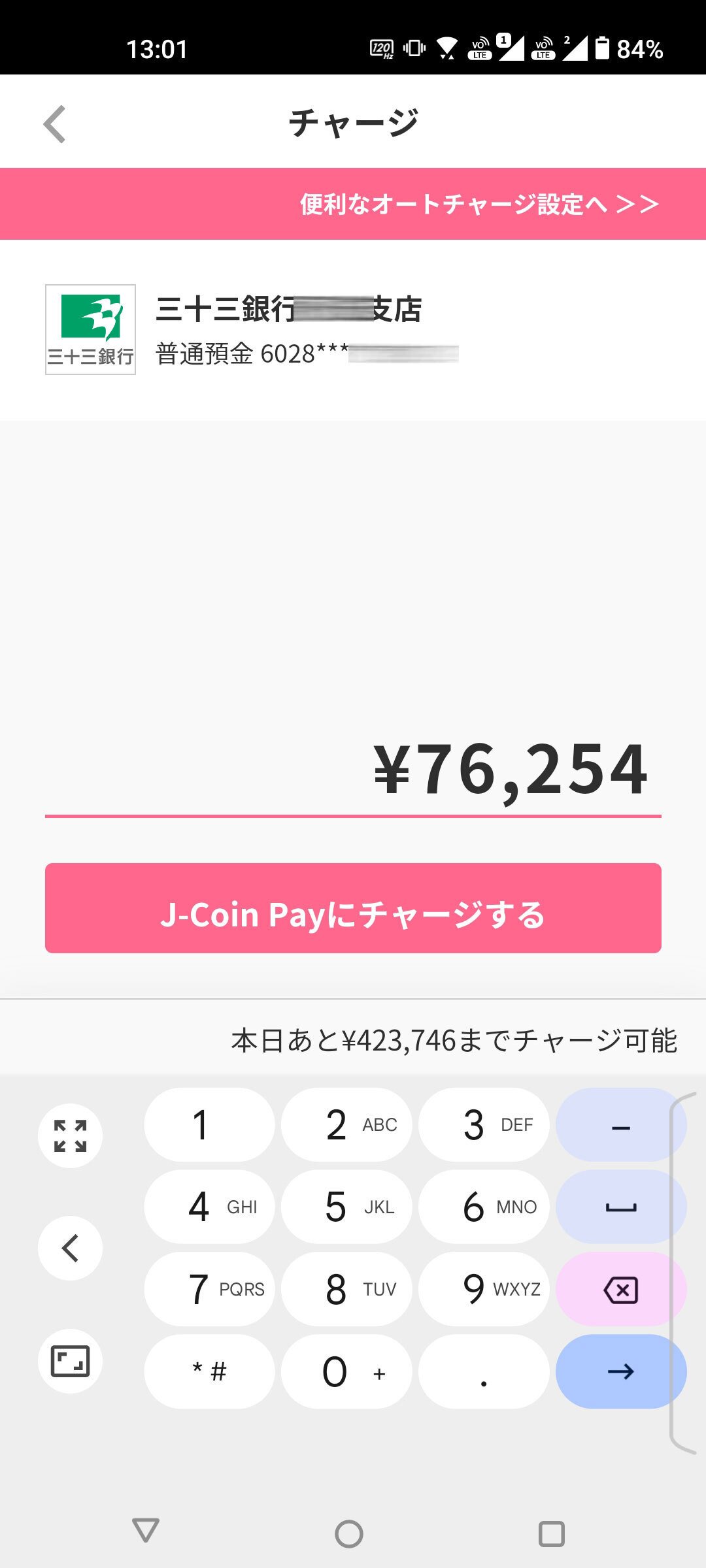 手数料無料】自分名義の銀行口座間の資金移動｜むりどん