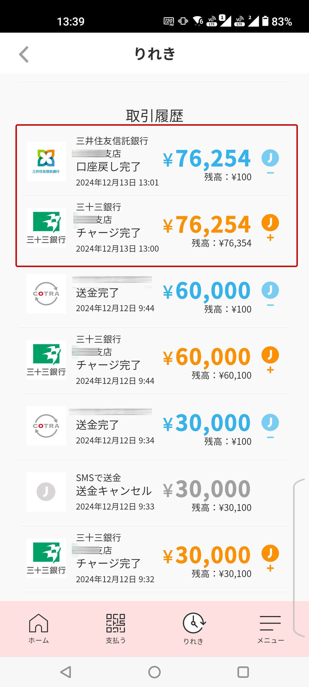 手数料無料】自分名義の銀行口座間の資金移動｜むりどん