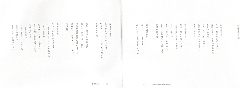 Mr.Children歌詞考察#3『かぞえうた』|Mr.Philosophy Mr.Children歌詞考察#3『かぞえうた』|Mr.Philosophy
