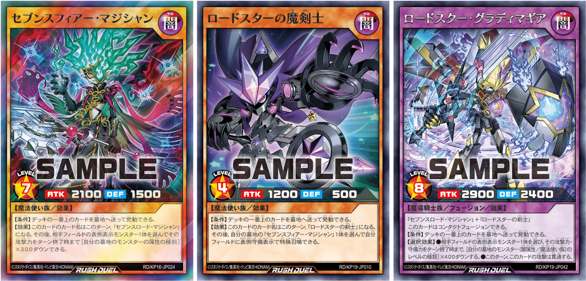遊戯王ラッシュデュエル】 セブンスフィアー入りガイア CSベスト