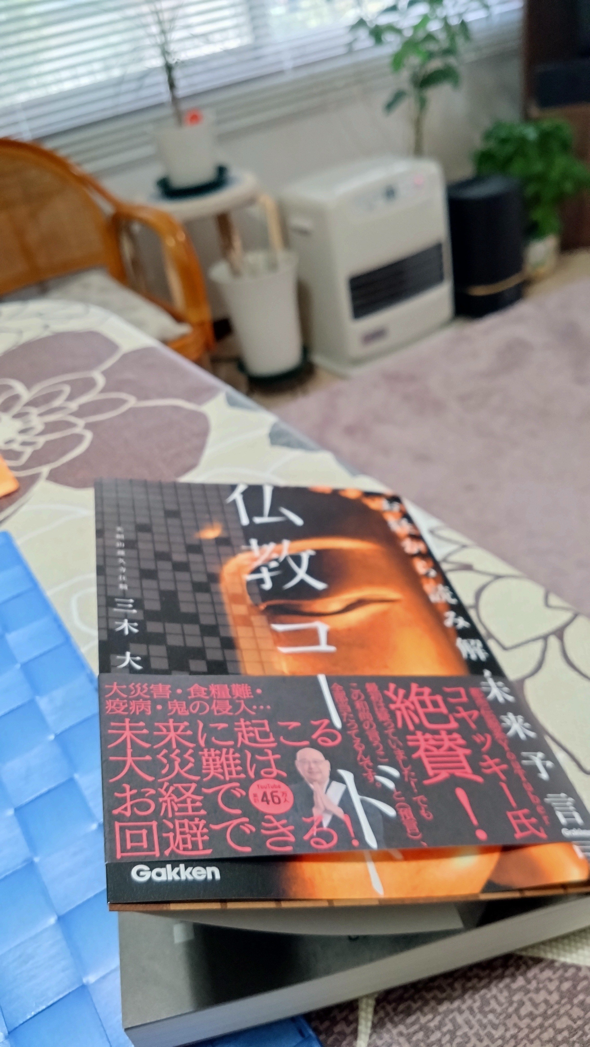 仏教を歩く 1-3巻セット 朝日新聞出版 最新刊行物：週刊 仏教を歩く［改訂版］：週刊