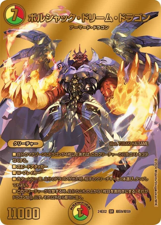 デュエパ】Lv3ボルドリの報告書｜バケットホイール
