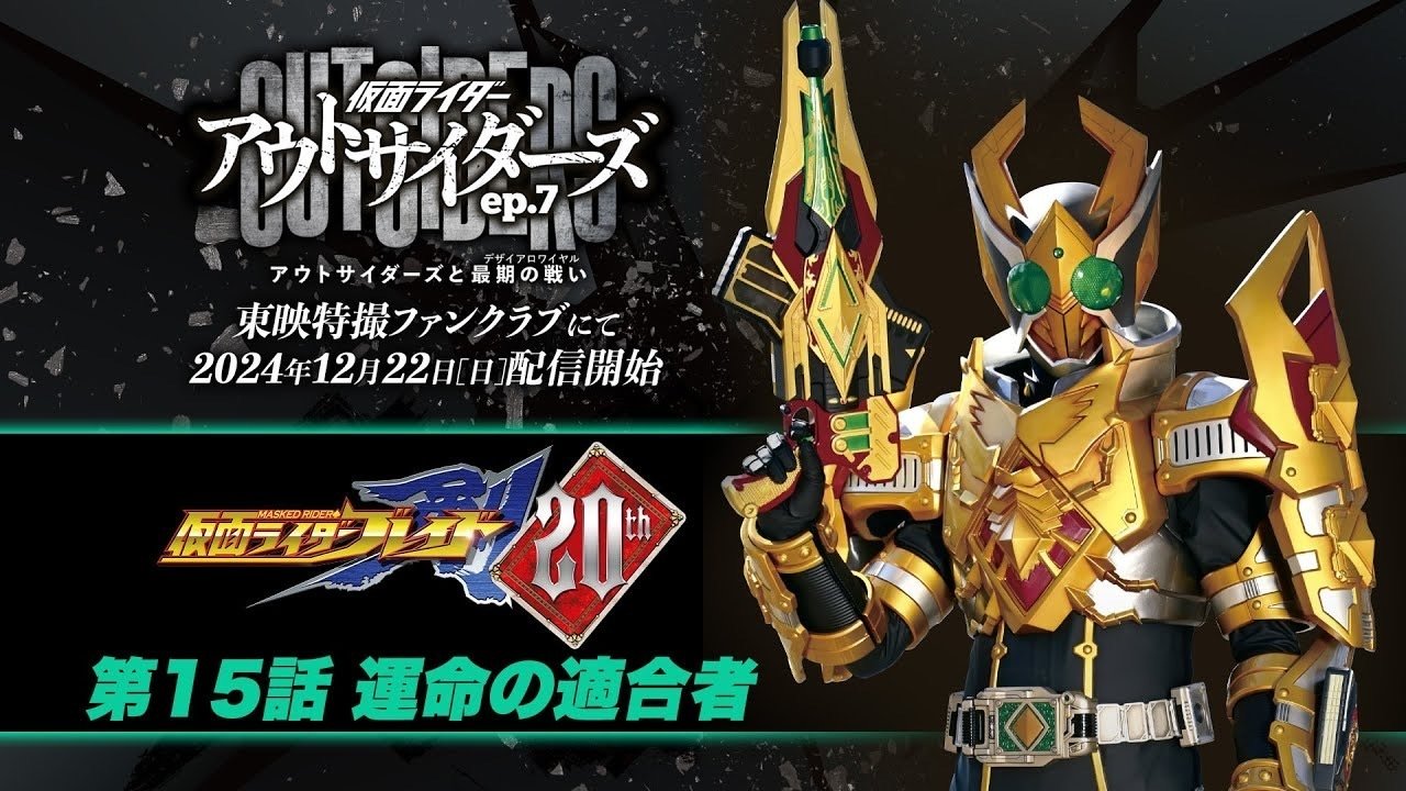 仮面ライダー剣 第17・18・19話 台本 仮面ライダー剣 第17・18・19話 台本 仮面ライダー剣（ブレイド） 第18話[