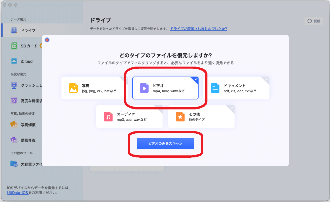 ファイル形式選択画面