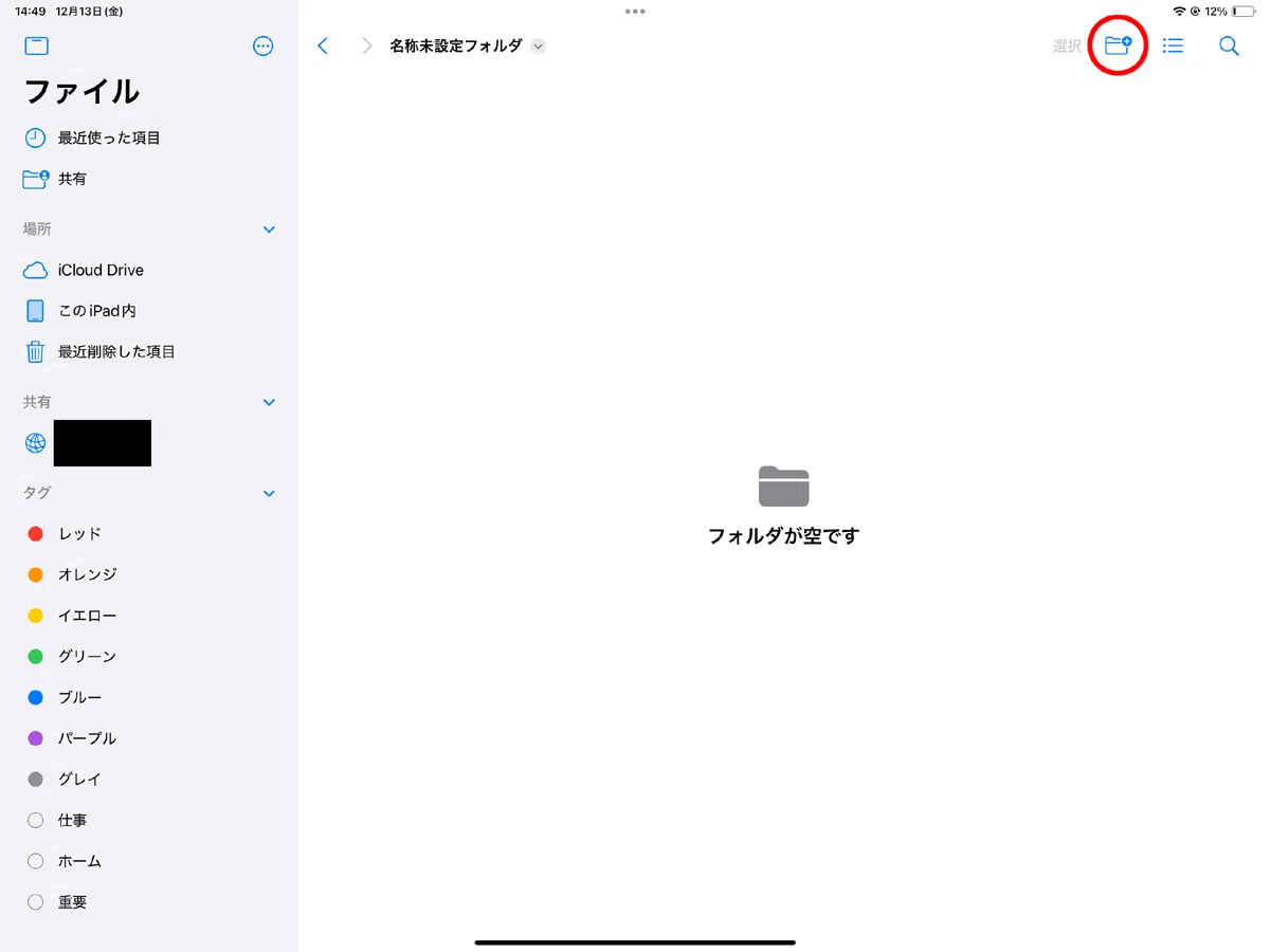 [Resolved] Issue where NAS becomes read-only when connecting via the ...