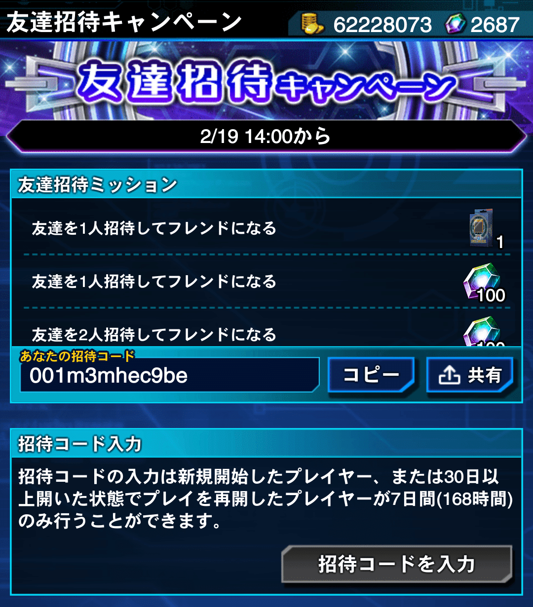 遊戯王デュエルリンクス ステージ38 デュエルキング経験あり