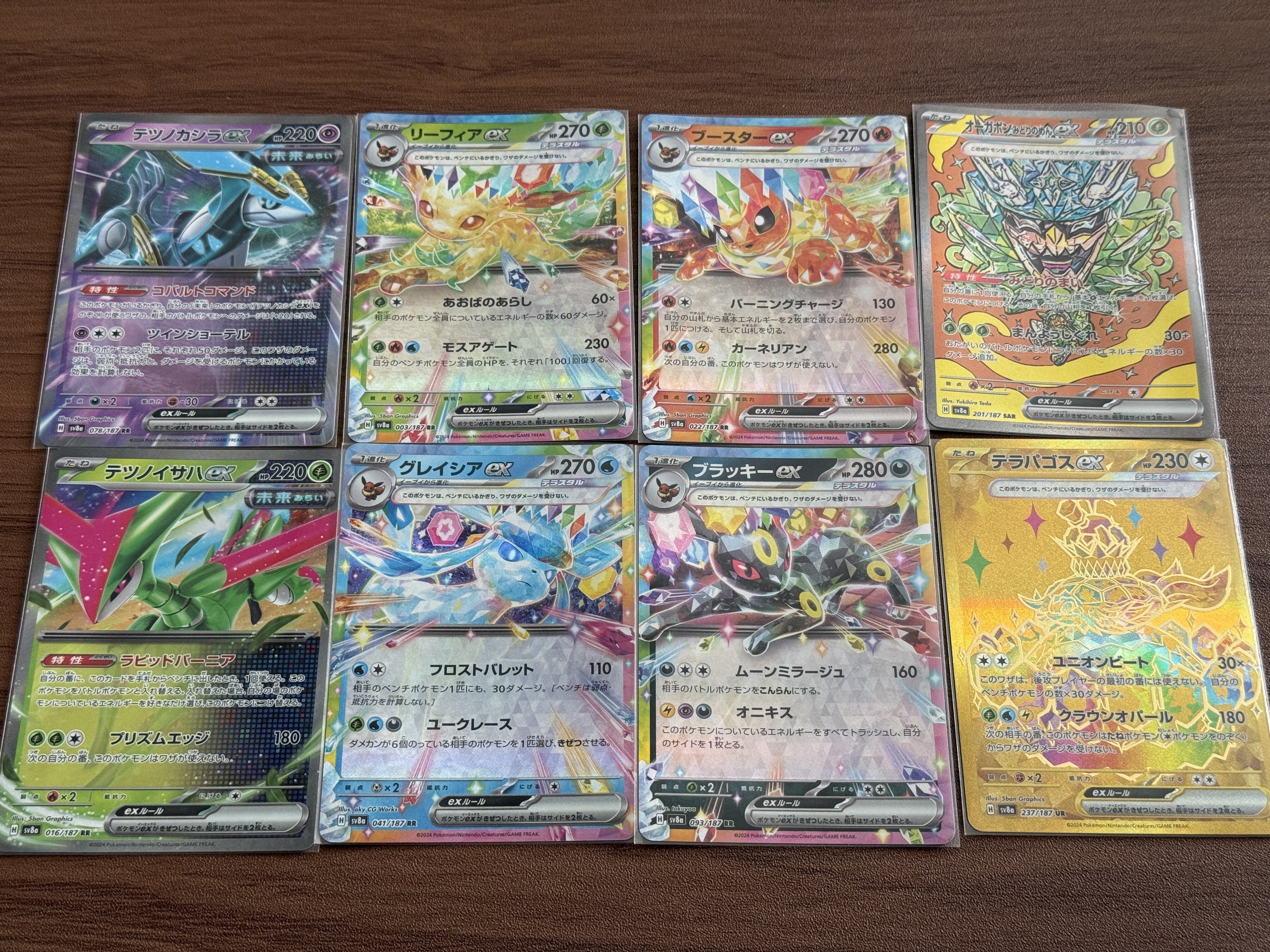 テラスタルフェス ブイズ SAR PSA10 9連番(PSA10】 2連番 テラスタルフェス ブイズ SAR PSA10 9連番(PSA10】 2連番