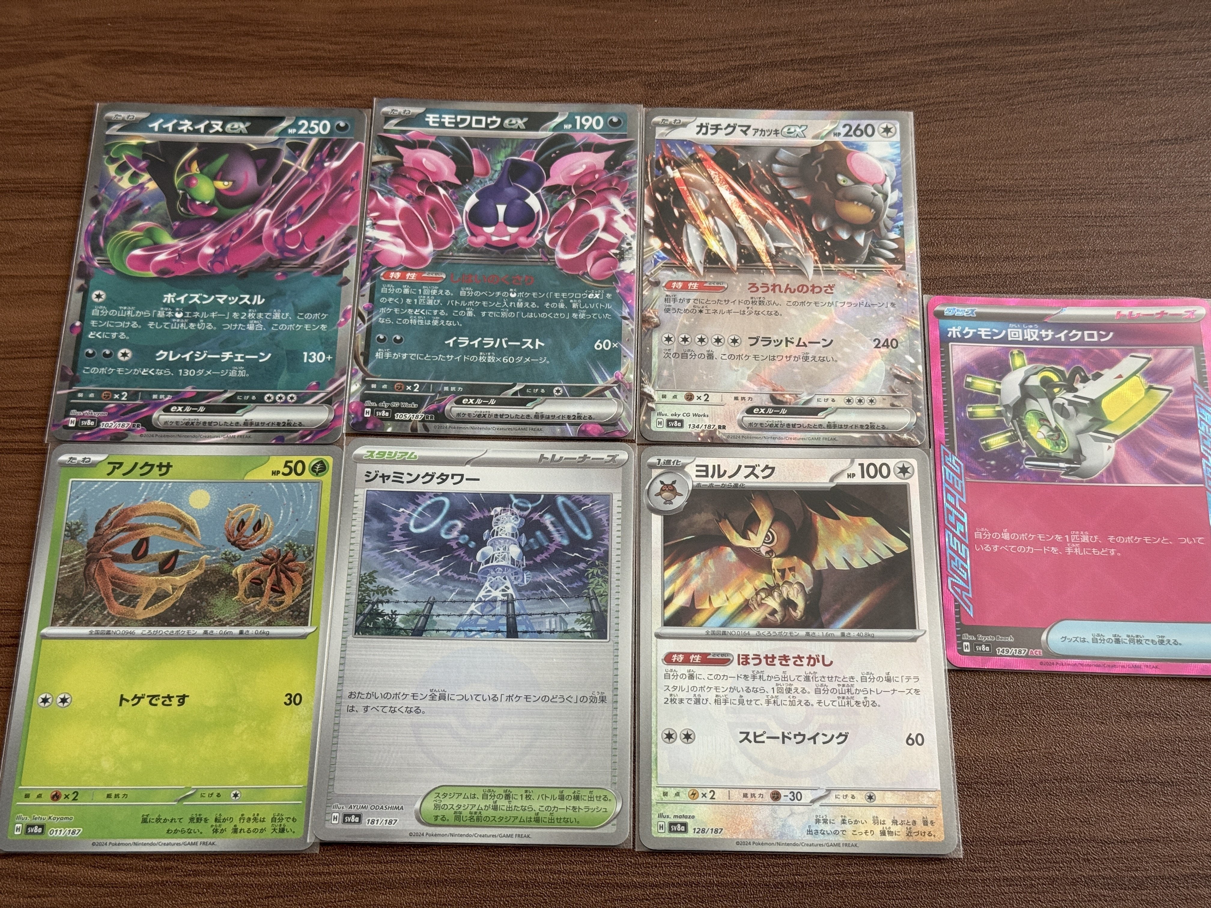 コレクターの心をくすぐるポケモンカード〜テラスタルフェスexの コレクターの心をくすぐるポケモンカード〜テラスタルフェスexの