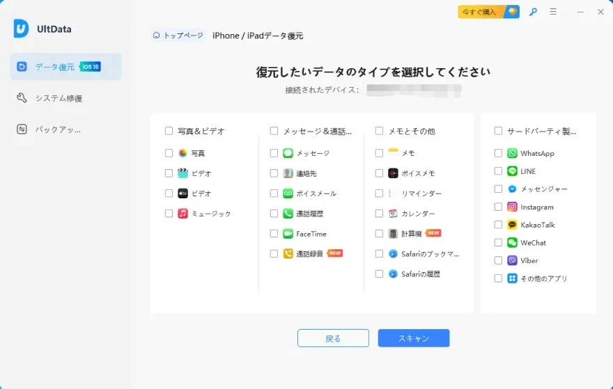 【バックアップなしでも】iPhoneから消えた連絡先を復元する方法|株式会社Tenorshare