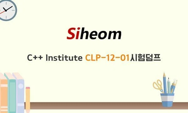 C++ Institute CLP-12-01 최신덤프 CLP-12-01 – C Certified Professional ...