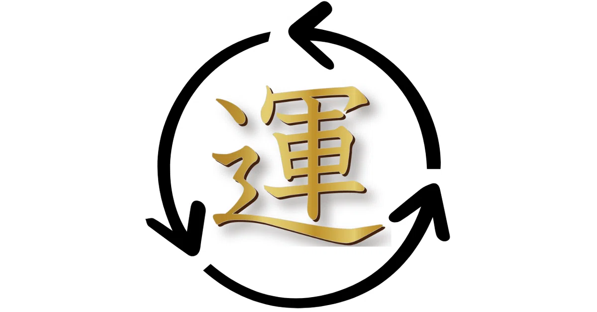“運”を良くするには?|晴柊