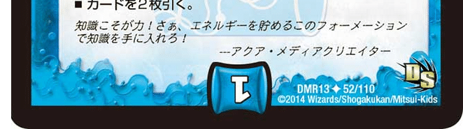 デュエパ】青単ドンデンブタイ解説～知識の海に溺れるのヨ～【レベル