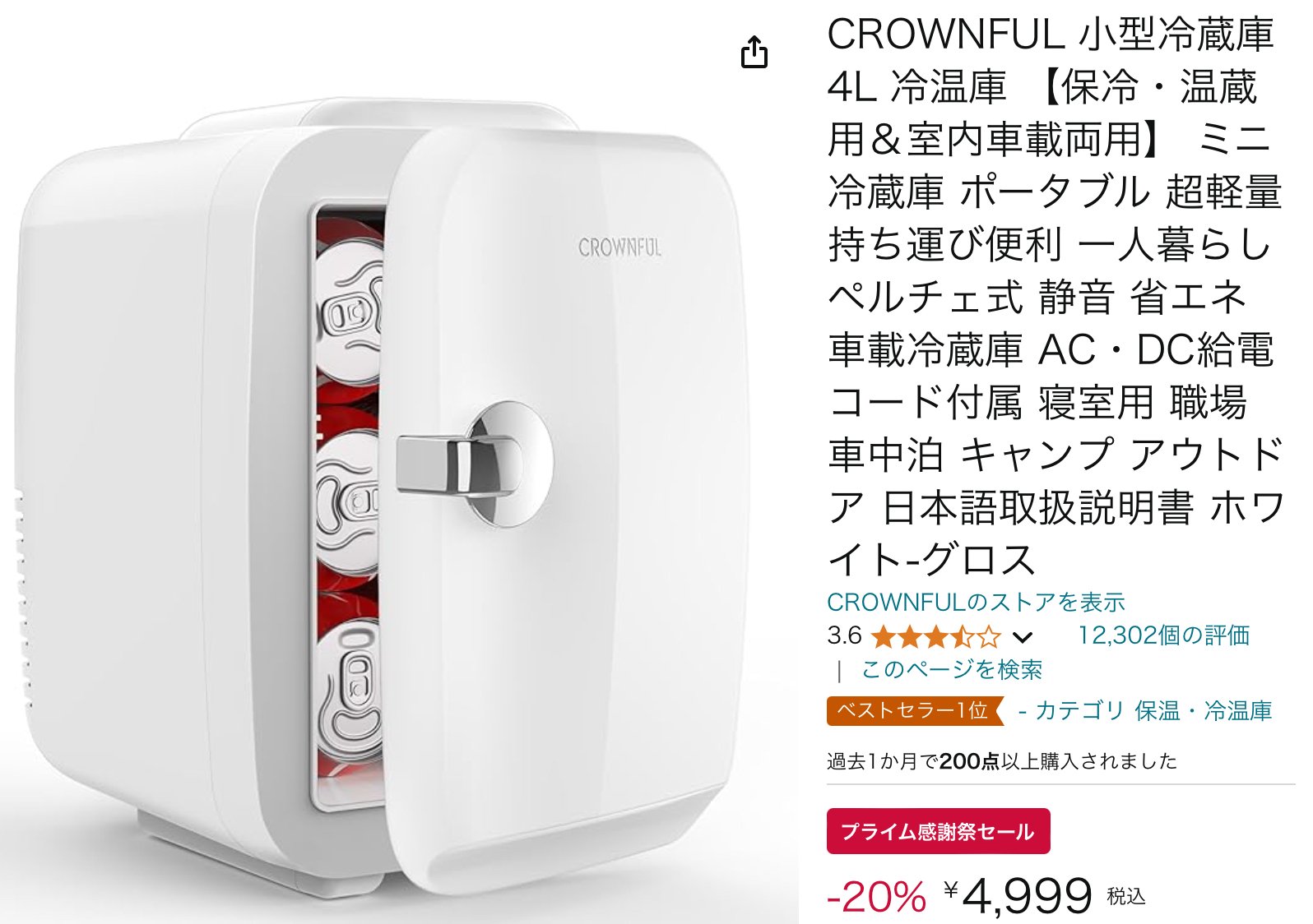 100vミニ温冷蔵庫 小売 ポータブル 冷温庫 小型 車載 8L 冷温庫 保冷庫