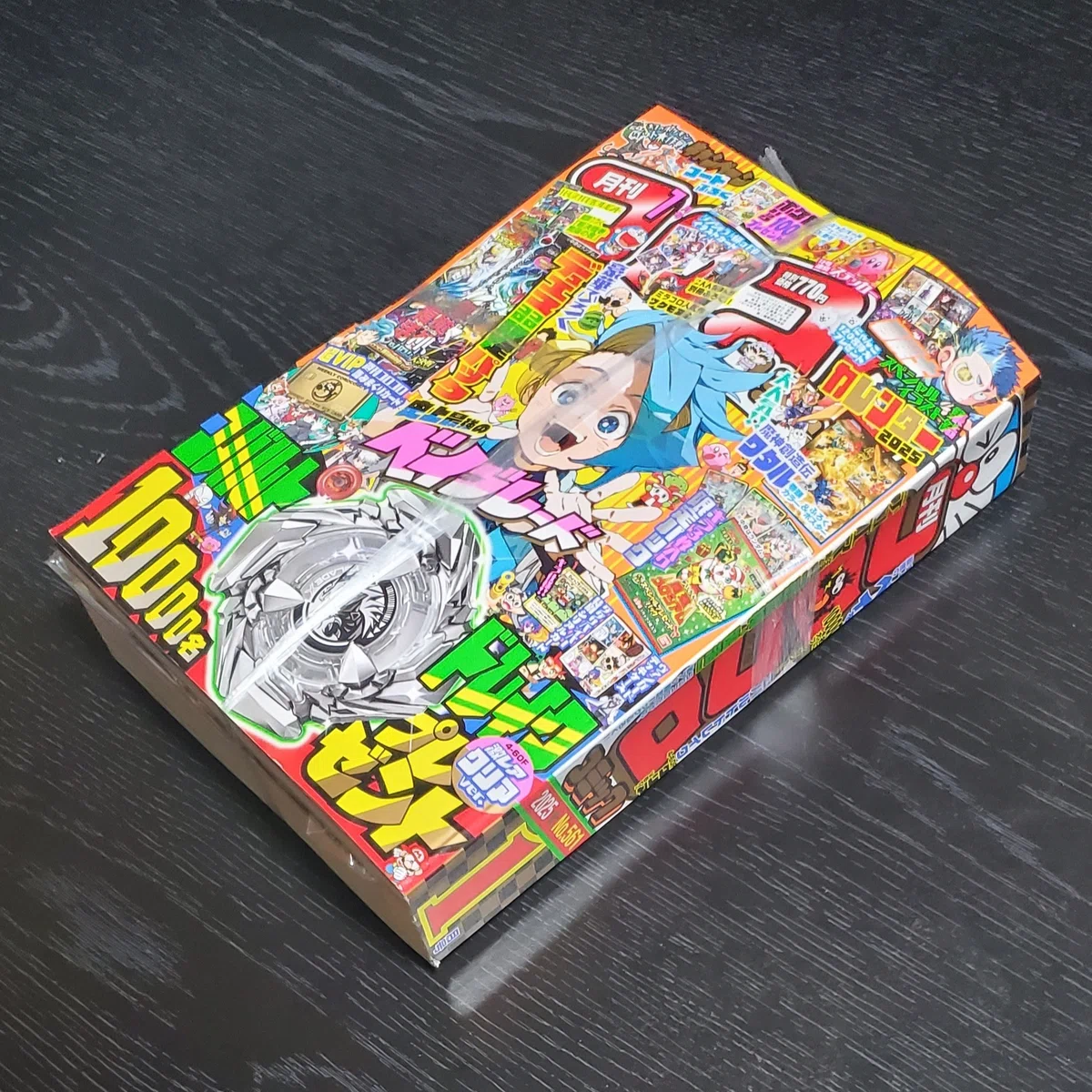 月刊コロコロコミック2025年1月号購入！付録満載で大充実！これで770円 