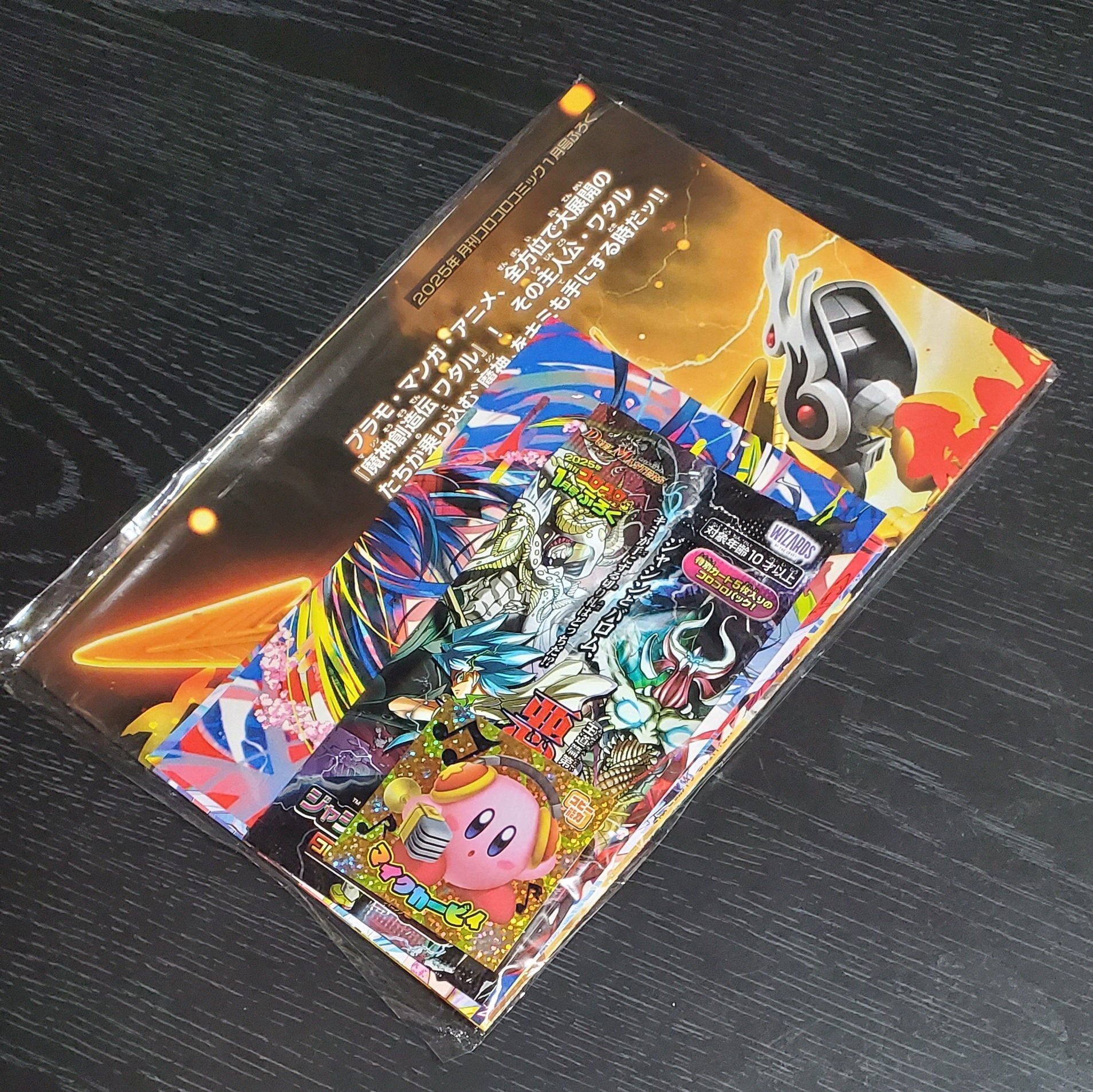 月刊コロコロコミック2025年1月号購入!付録満載で大充実!これ 月刊コロコロコミック2025年1月号購入!付録満載で大充実!これ