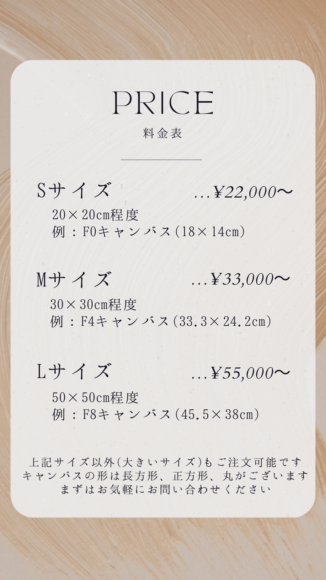 インスピレーションアートとは？