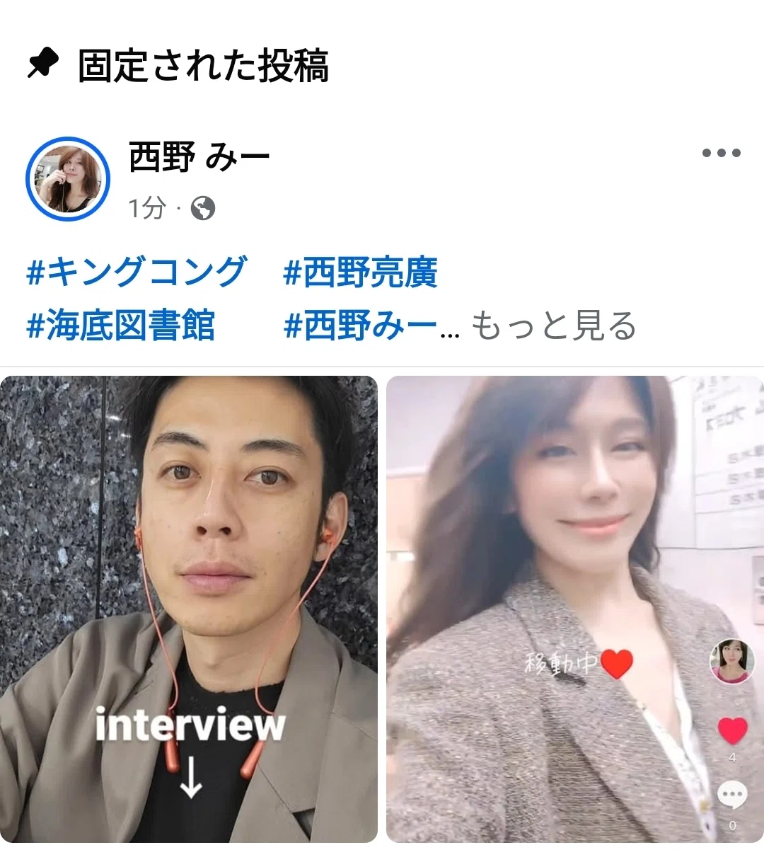 公の場での発言・インタビュー報道記録