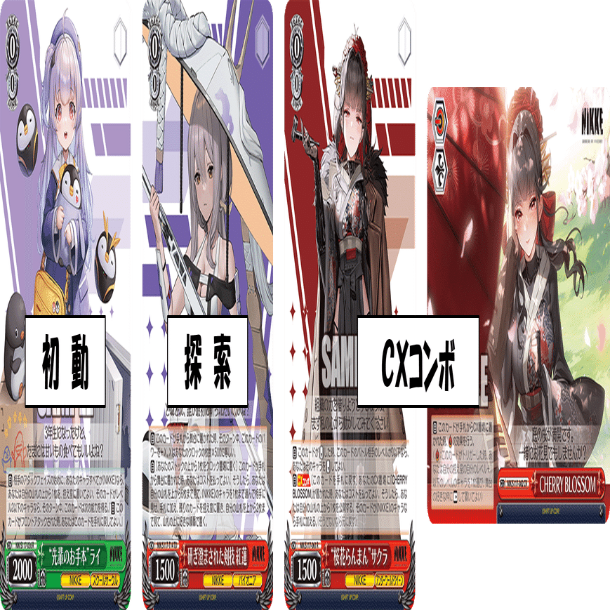 秘蔵のワンショットフィナーレ！ニケ電源宝【構築記事】｜しむ