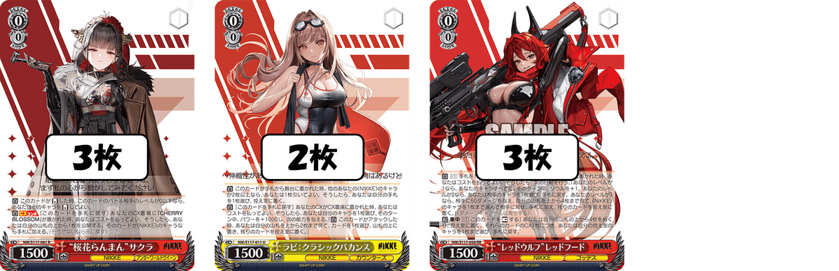 NIKKE 扉電源 デッキ cxチャレンジや規制後に 秘蔵のワンショットフィナーレ！ニケ電源宝【構築記事】｜しむ
