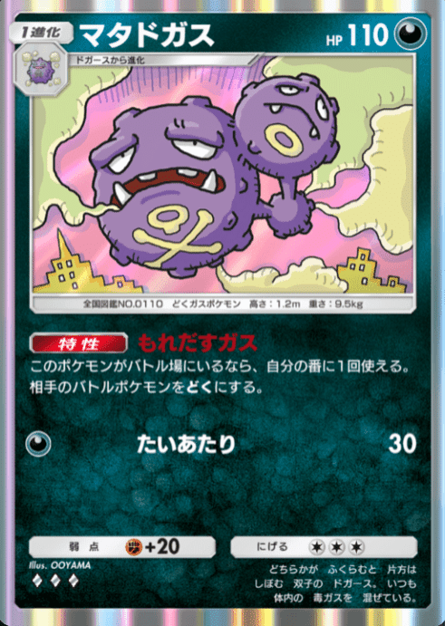 ポケポケ】プテラexの特性ガチ考察！｜マイタマ