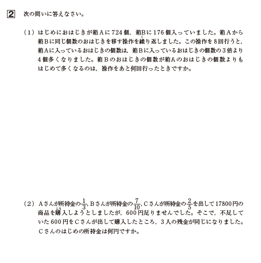 出るのは難単語ばかり？│洗足学園中学校 帰国生入試の英語筆記