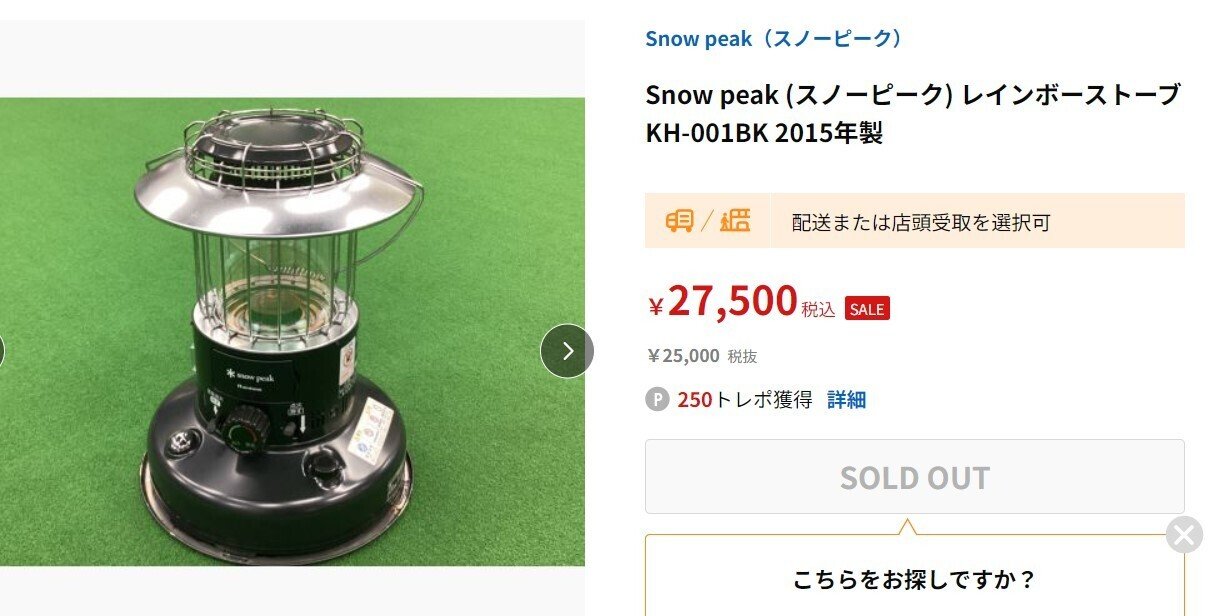冬キャンプに!NECレトロストーブ 冬キャンプ用ストーブを買う｜黒ライダーの日常風景