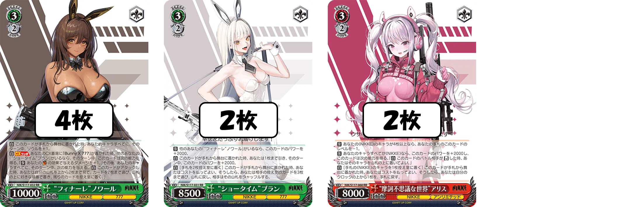 秘蔵のワンショットフィナーレ！ニケ電源宝【構築記事】｜しむ