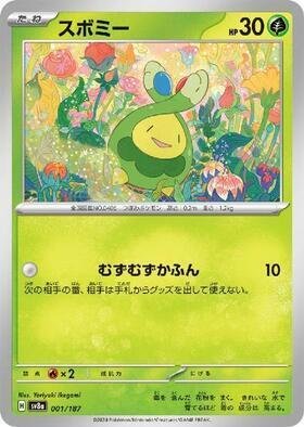 大人女性の ハイレアリティ】サーナイトスボミー付 ポケモン