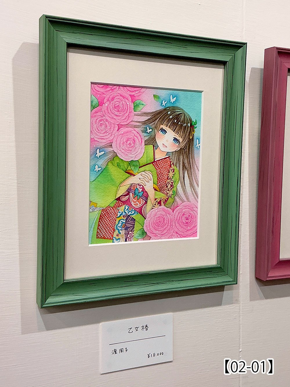◇地域限定 静物画 大型水彩 在銘あり